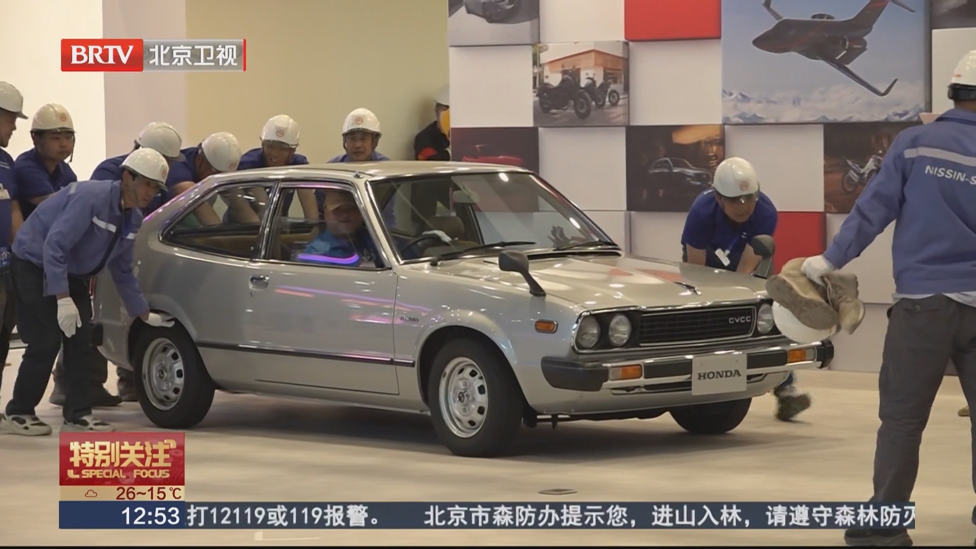 全链条智慧监管服务 北京海关助力全球最大车展顺利举办