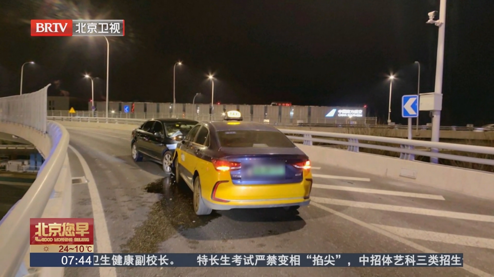 醉驾无证肇事逃逸 大兴机场警方迅速破案
