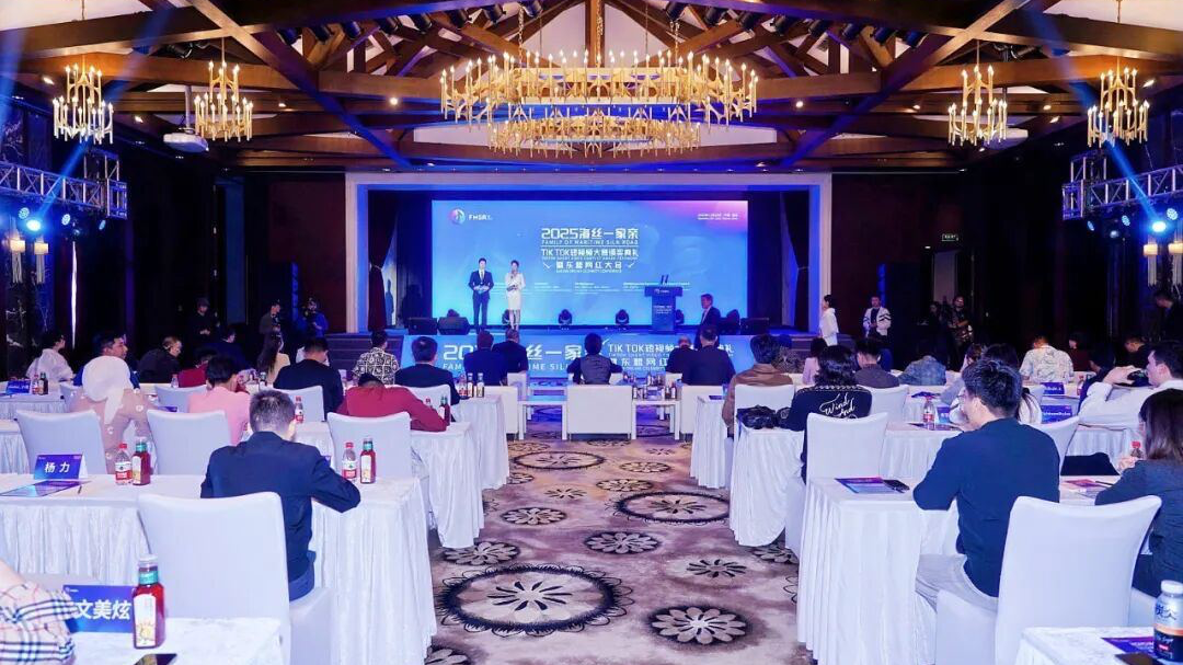 把握自贸新机遇 共绘文化交流新蓝图 2025“海丝一家亲”TikTok短视频大赛颁奖典礼暨东盟网红大会举行 把握自贸新机遇 共绘文化交流新蓝图 2025“海丝一家亲”TikTok短视频大赛颁奖典礼暨东盟网红大会举行