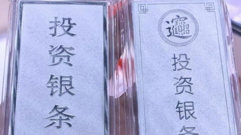 银价狂飙,记者实探多家珠宝店:缺货,有人一月赚了36万元 银价狂飙,记者实探多家珠宝店:缺货,有人一月赚了36万元