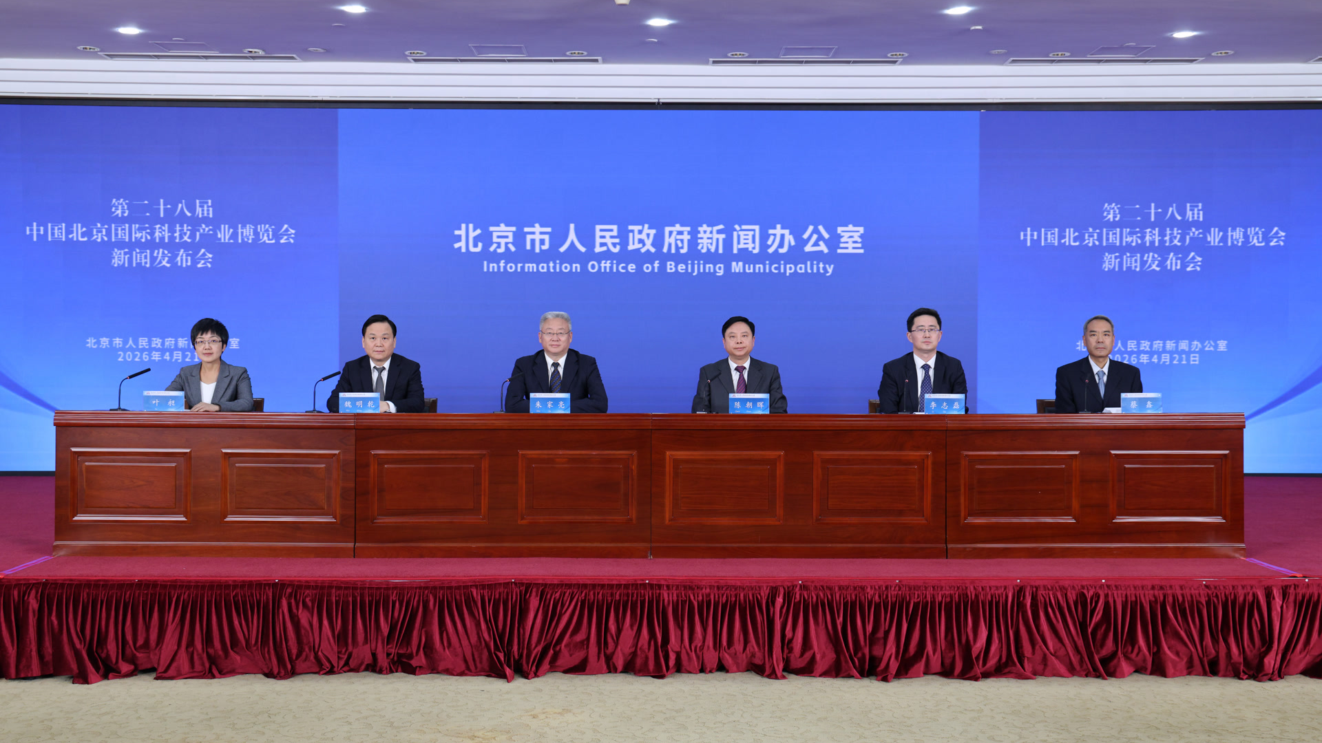 筹备基本就绪!北京科博会5月8日启幕,将设六大专题展区 筹备基本就绪!北京科博会5月8日启幕,将设六大专题展区