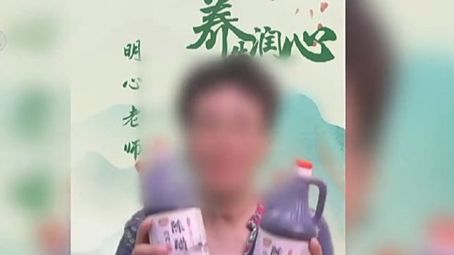私域直播“坑老”套路全拆解:免费鸡蛋引流 高价“神药”收割 私域直播“坑老”套路全拆解:免费鸡蛋引流 高价“神药”收割
