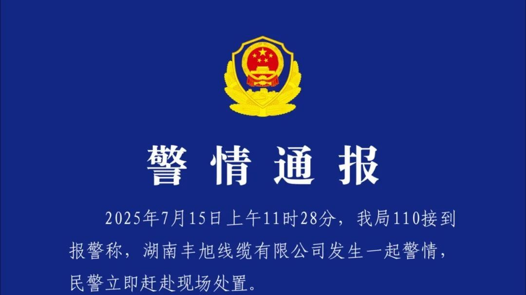 长沙警方通报“男子砸记者采访设备”：刑拘