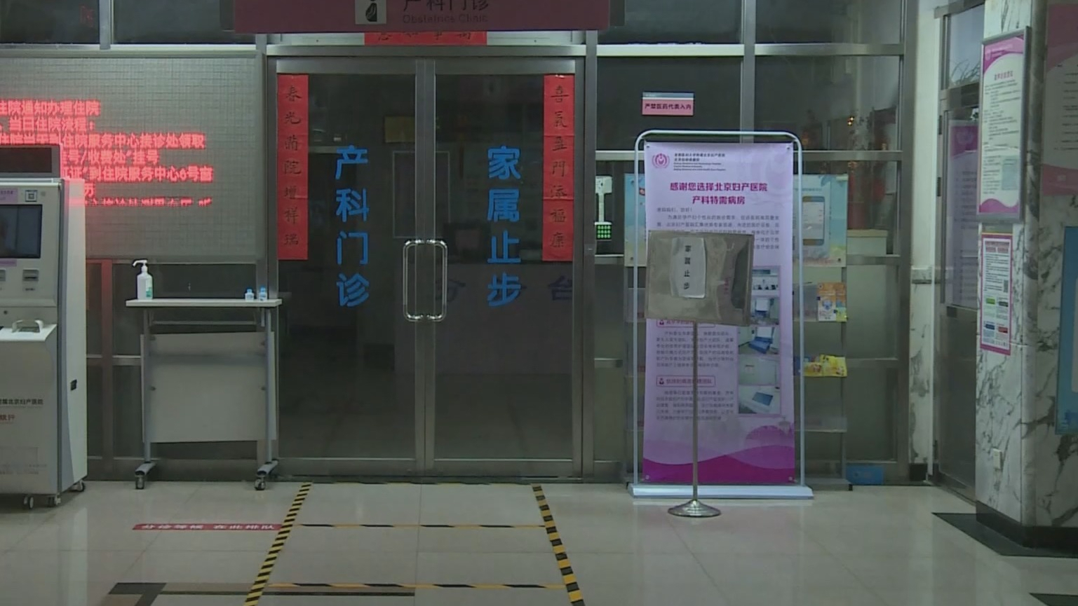 每区至少两家公立医院开展助产服务