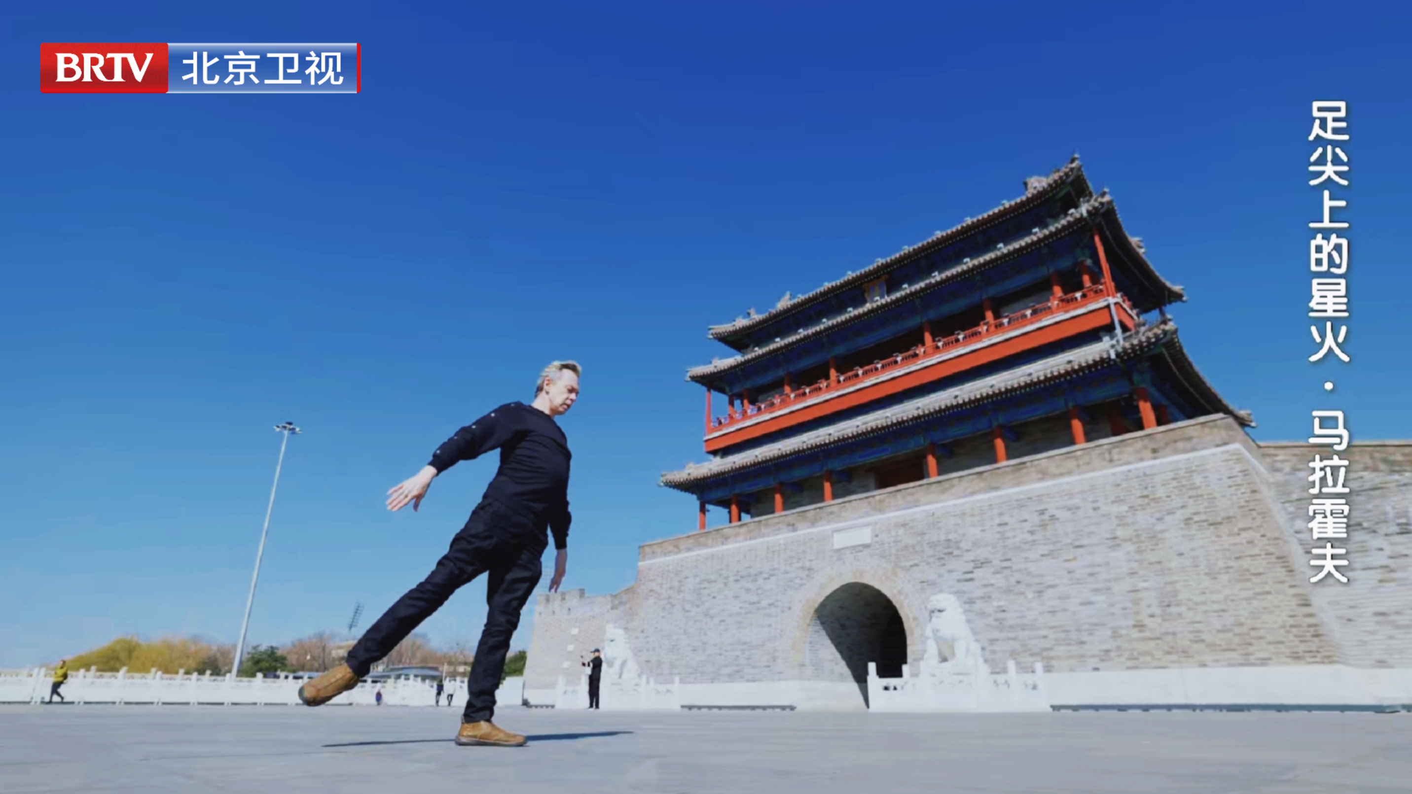 弗拉基米尔·马拉霍夫 | 足尖上的星火