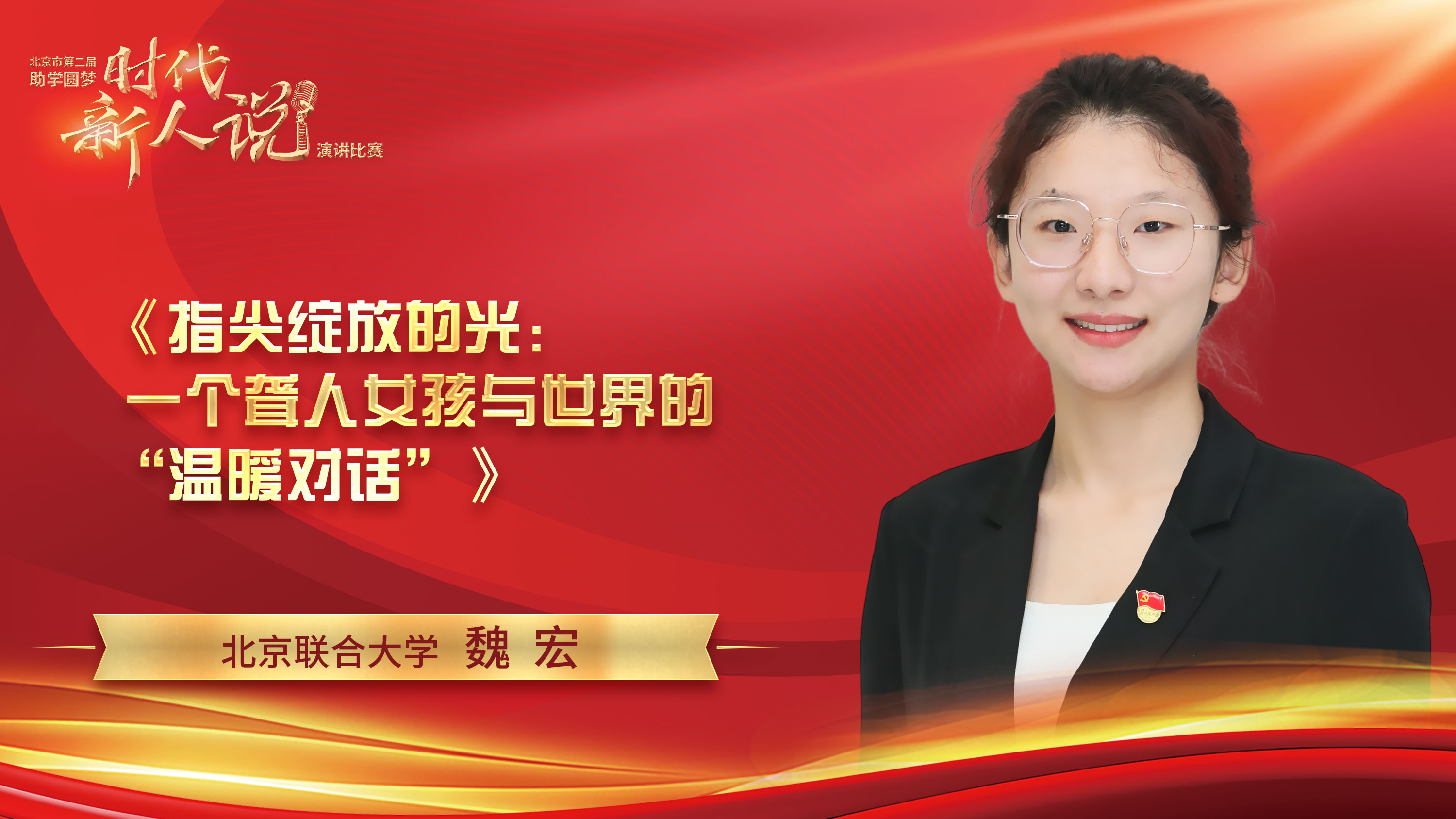 指尖绽放的光：一个聋人女孩与世界的温暖对话