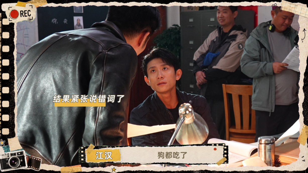 北京卫视《重案六组消失的警号》张一山帮葛铮设计表演细节