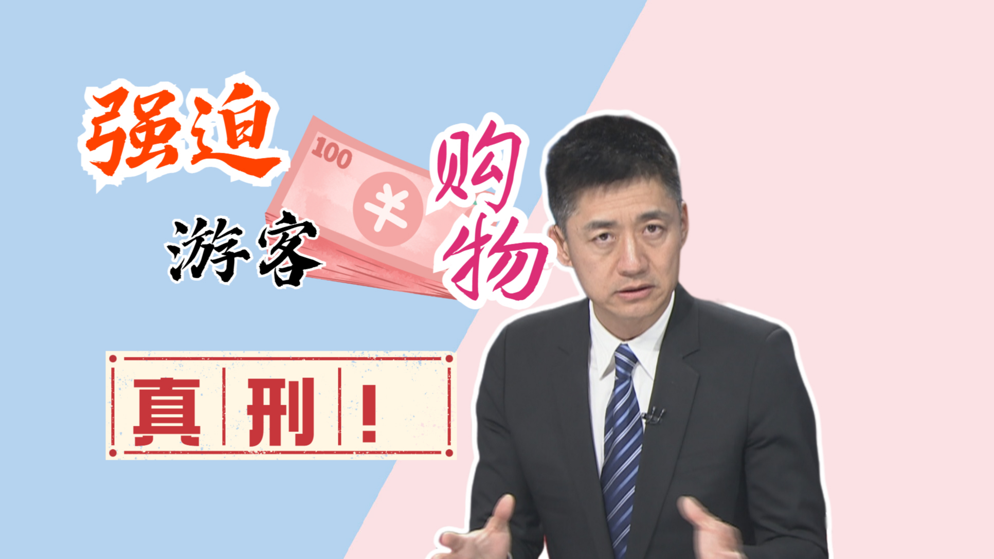 严惩“黑导游”!强迫游客购物,黑龙江三名导游获刑7个月 严惩“黑导游”!强迫游客购物,黑龙江三名导游获刑7个月