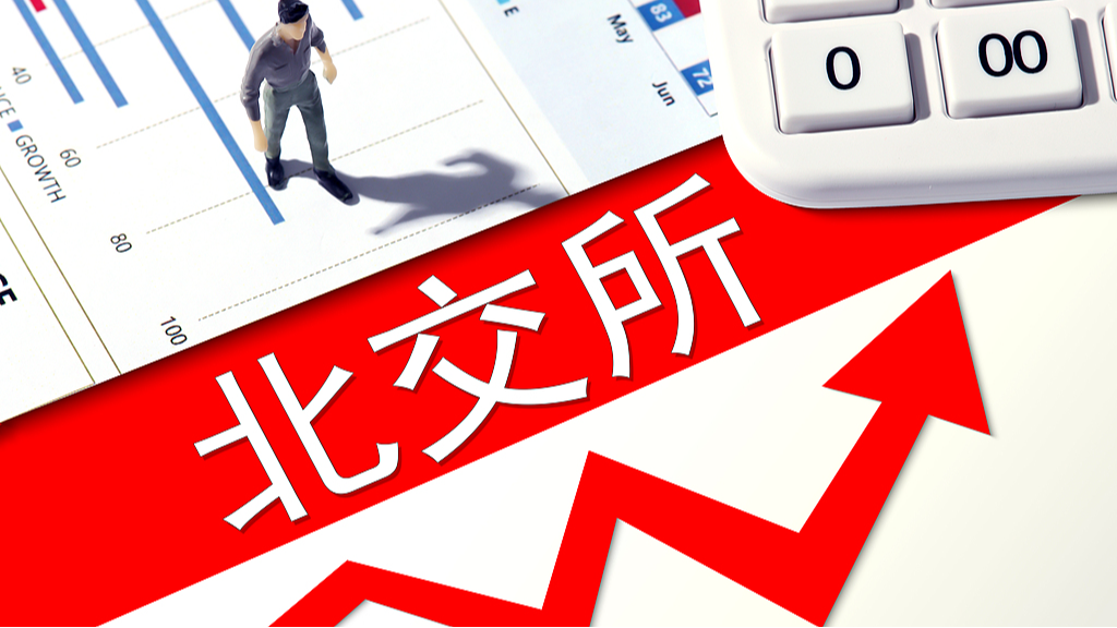 首破万亿元!北交所打新资金规模创新高 首破万亿元!北交所打新资金规模创新高