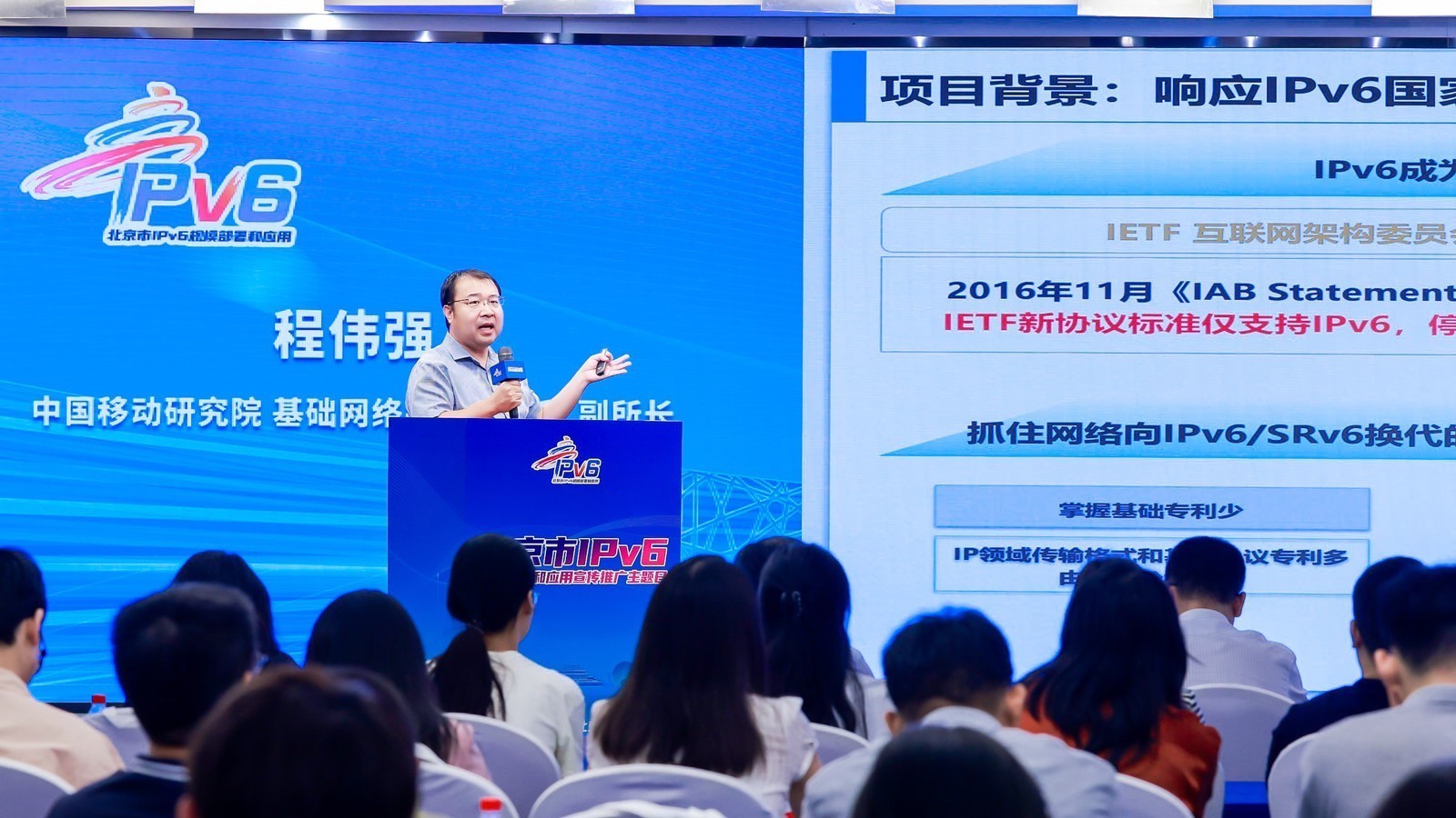 北京IPv6综合发展指数位居全国第一