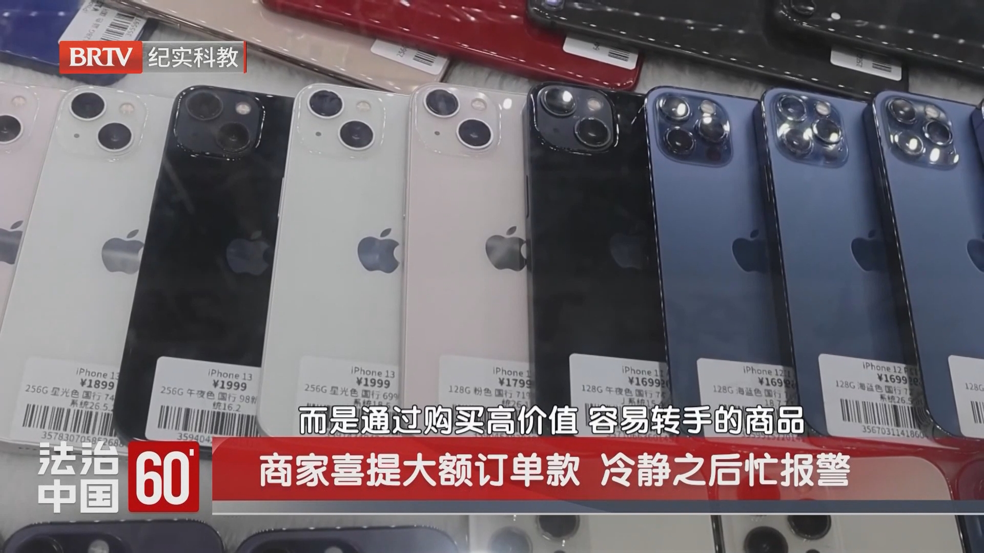 商家喜提大额订单款 冷静之后忙报警 商家喜提大额订单款 冷静之后忙报警
