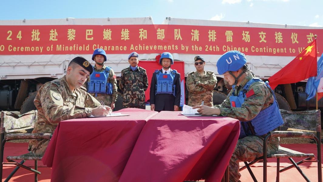 中国第24批赴黎维和部队完成雷场清排交接 中国第24批赴黎维和部队完成雷场清排交接