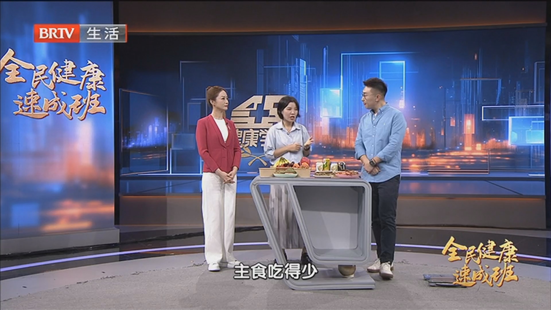 《全民健康学院》20260506吃对应季菜 控糖减脂全身轻松