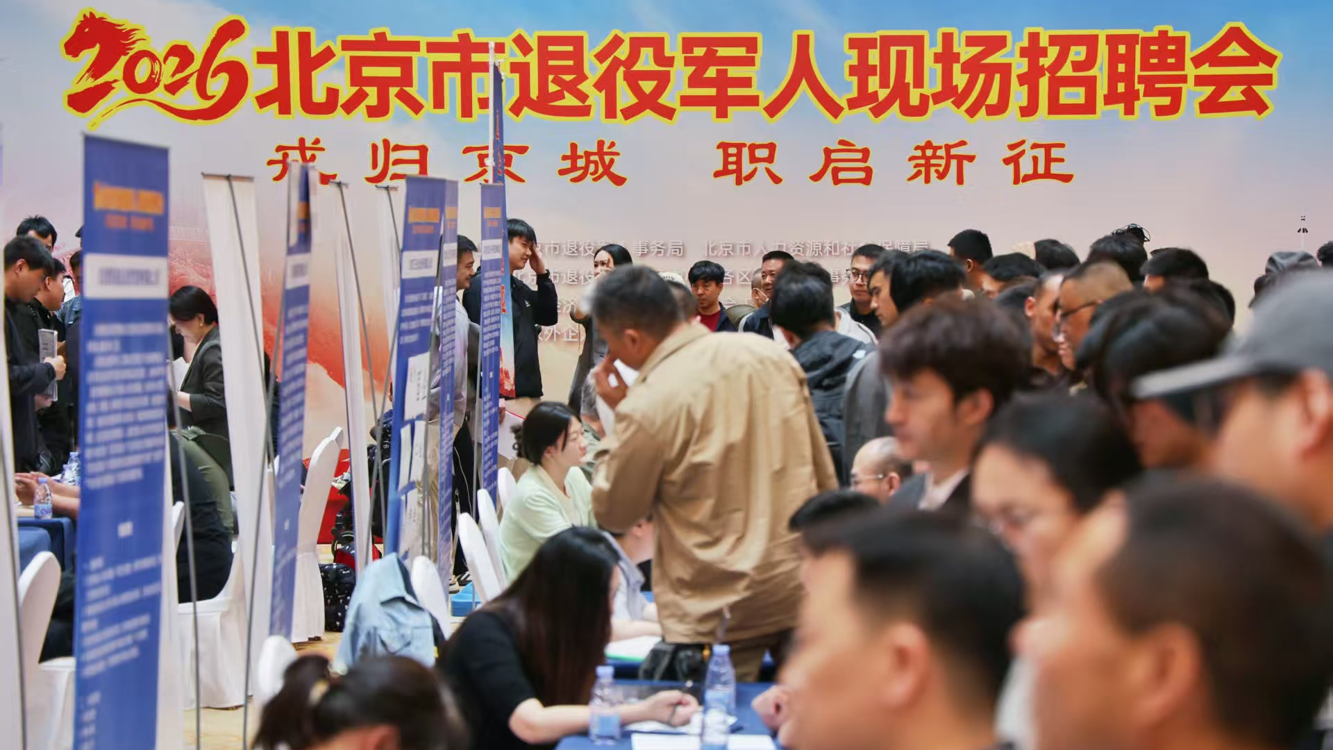 戎归京城!这场招聘会为退役军人提供岗位1380余个 戎归京城!这场招聘会为退役军人提供岗位1380余个