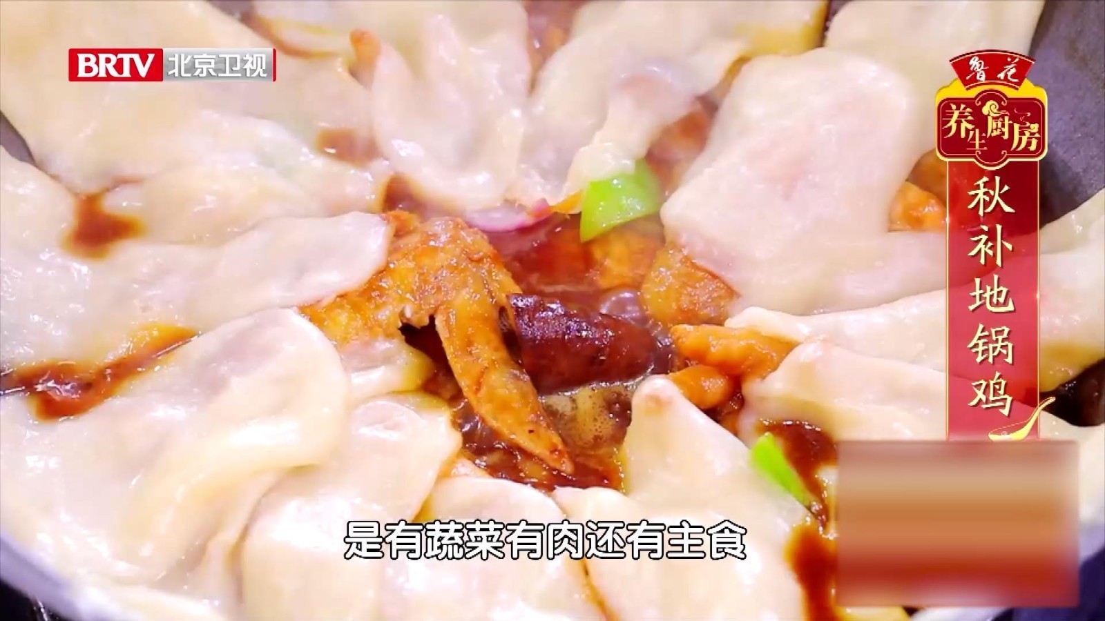 秋补地锅鸡，吃了暖身心！加入这两味神秘食材，润肺又宁心！