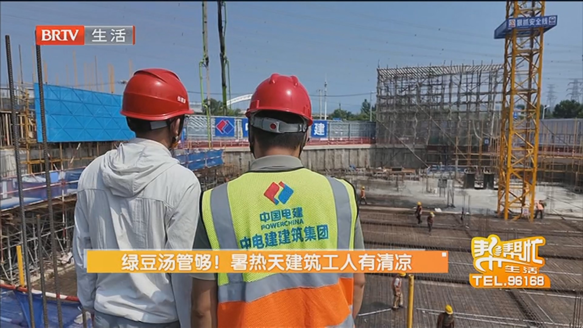 《生活帮帮忙》20260711 《生活帮帮忙》20260711