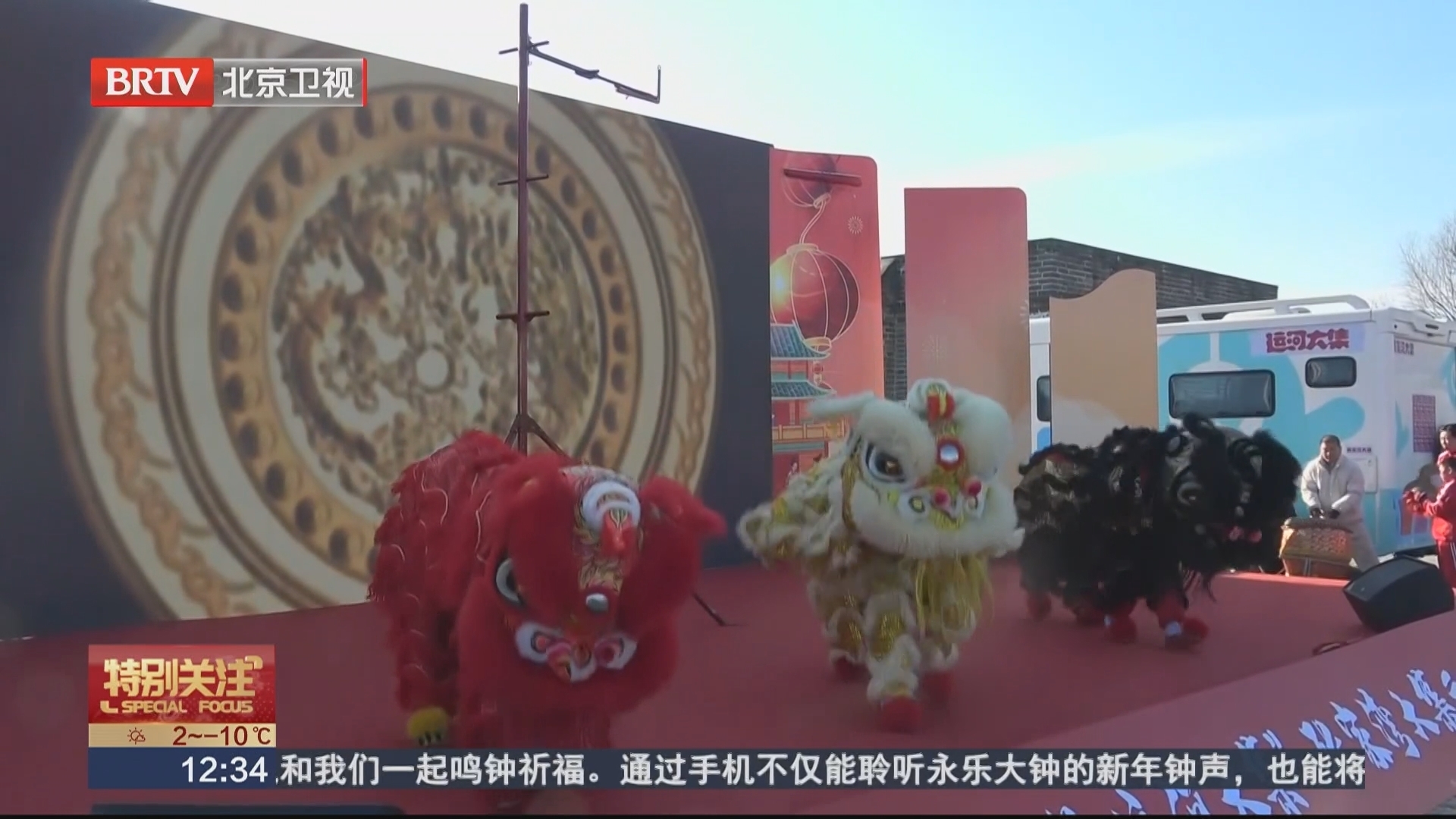 元旦一早赶大集 红红火火迎新年