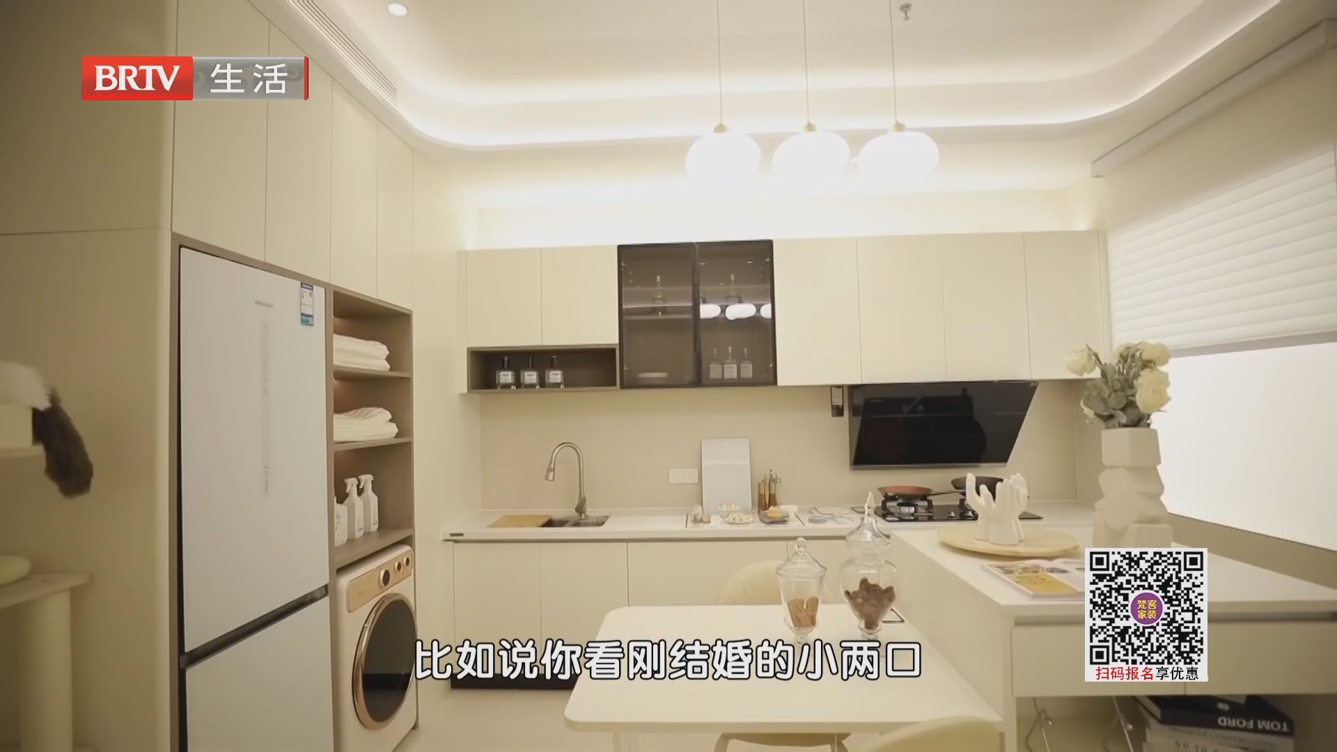 《生活+家装攻略》20260828新政落地 避坑有指南