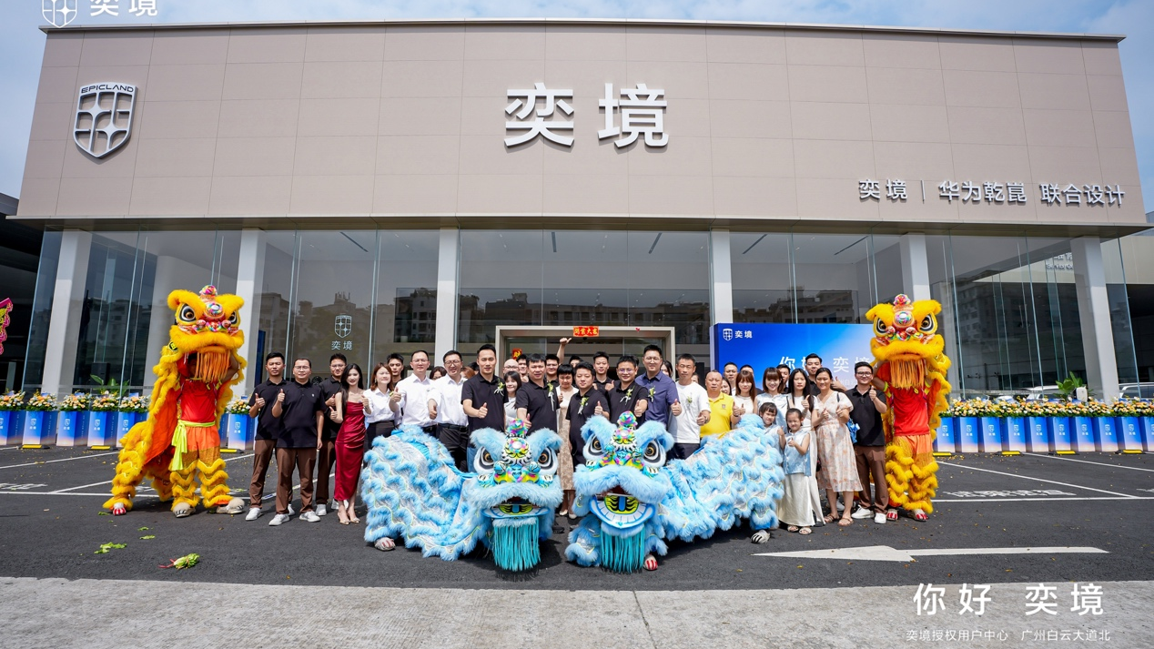 奕境 X9 预售订单走高 百店启幕升级用户服务