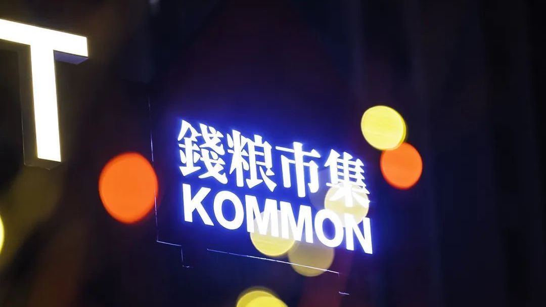 本周六！钱粮市集焕新起航