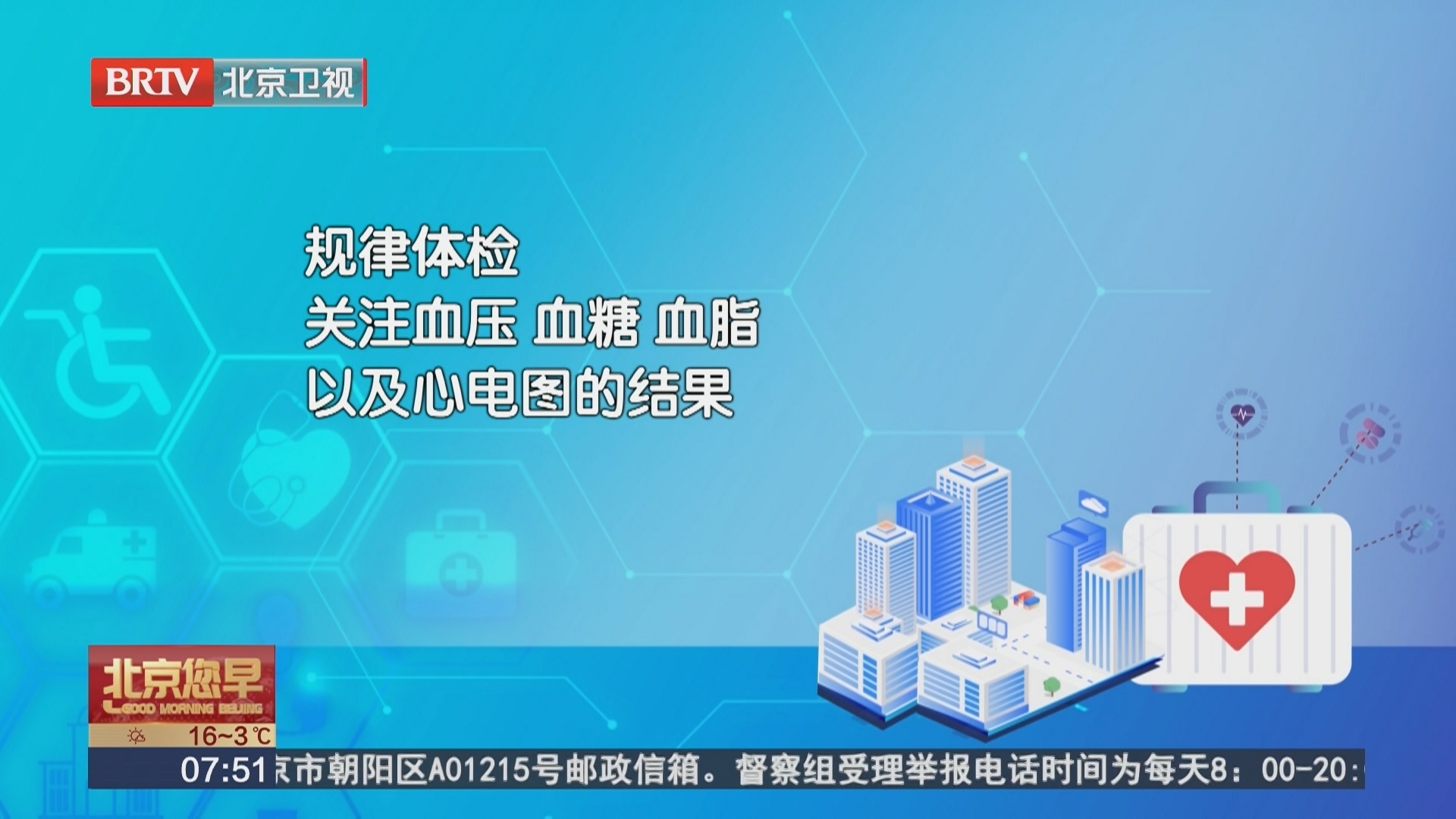 国家卫健委：心血管疾病呈年轻化 并非老年人专利
