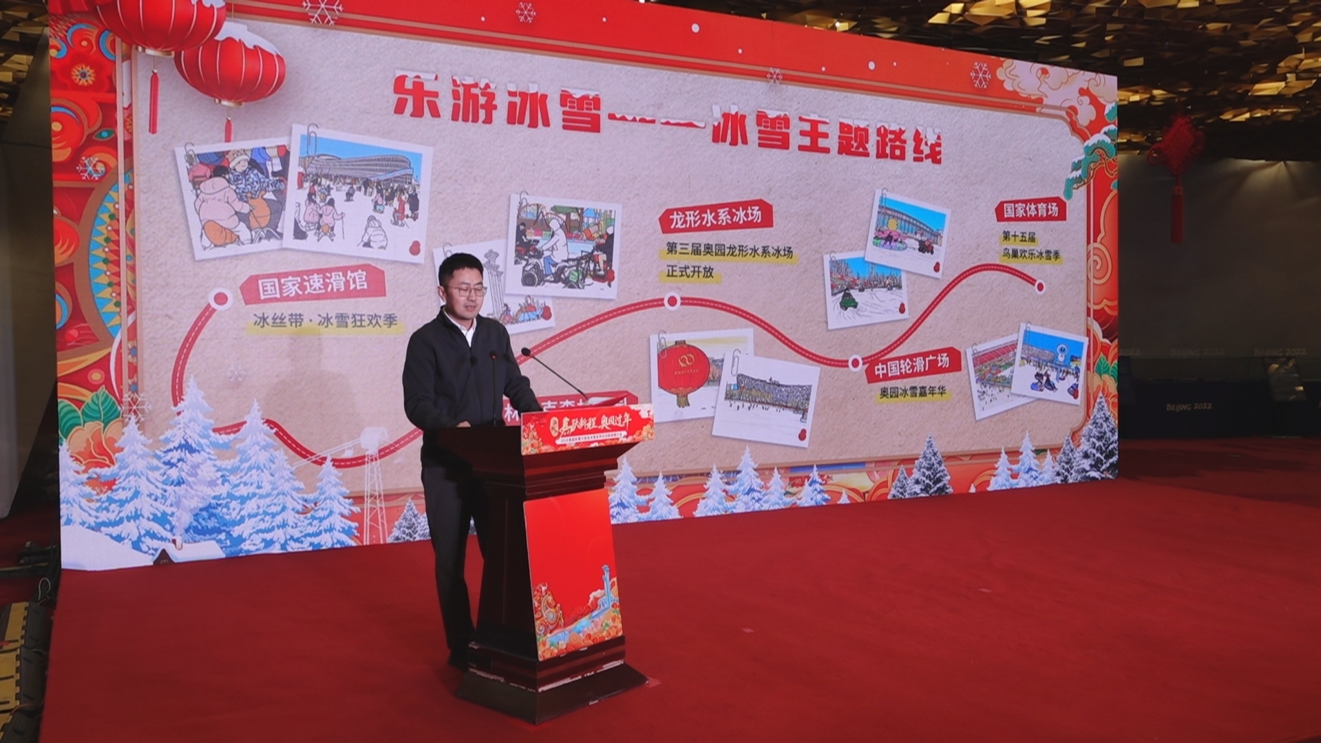 2026奥园新春文旅及冰雪系列活动推介会在鸟巢启幕 2026奥园新春文旅及冰雪系列活动推介会在鸟巢启幕