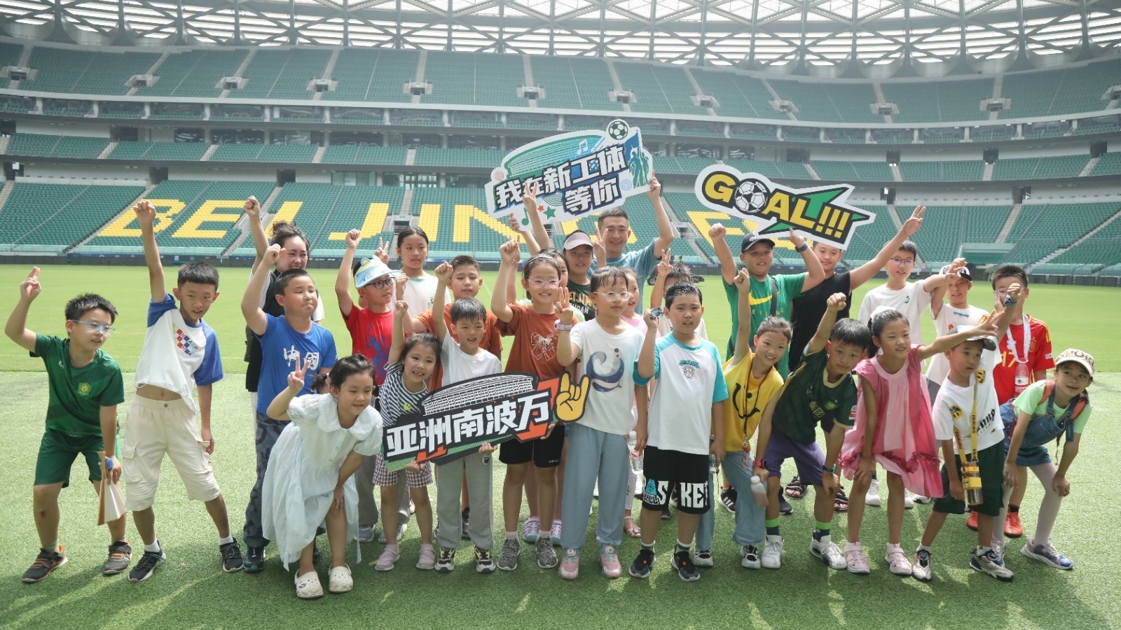 你好 新工体 | 朝外少年“零距离”探秘工体