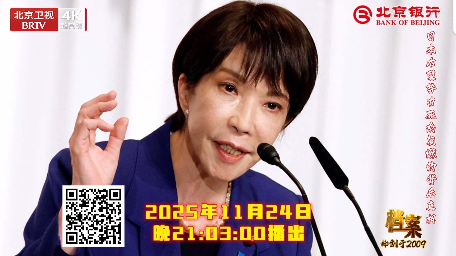 日本右翼势力死灰复燃的背后真相