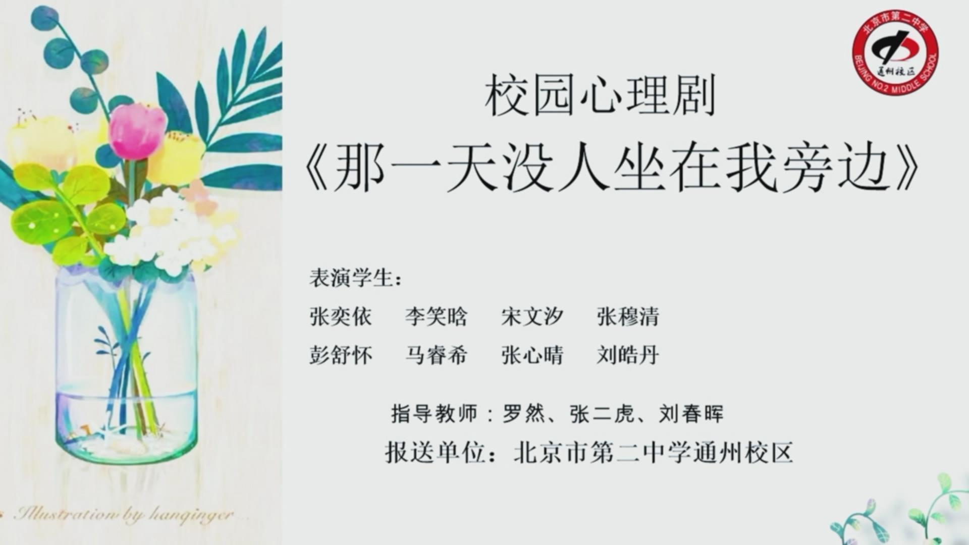 那一天没人坐在我旁边