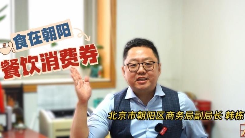 最高立减400元！朝阳餐饮消费券开抢，手慢无！