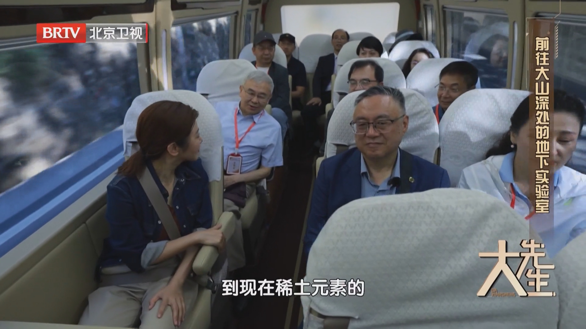 《大先生》20260918穿越时空的深地观星人