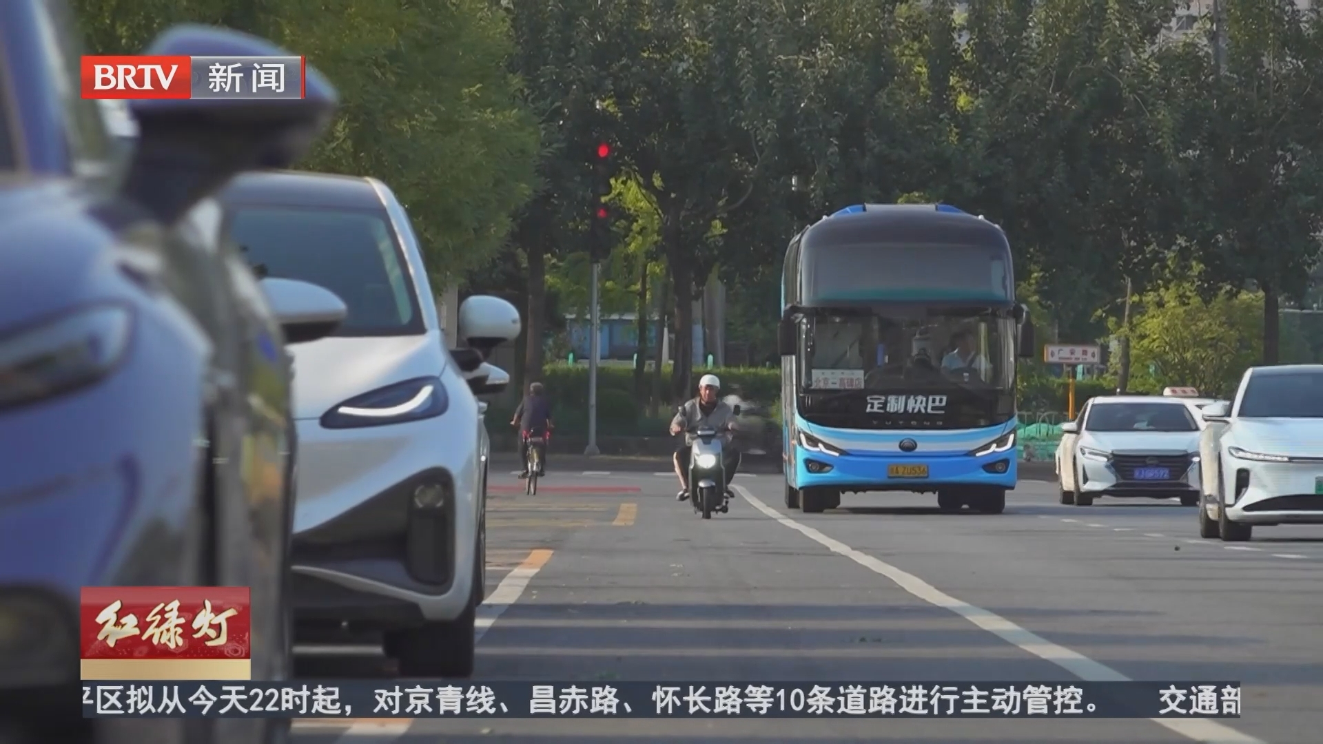 《红绿灯》20260811