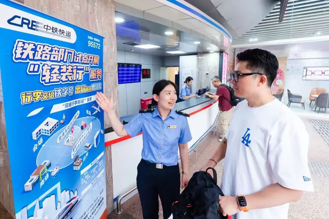 坐高铁不用自己扛行李了!多地火车站开通新服务 坐高铁不用自己扛行李了!多地火车站开通新服务