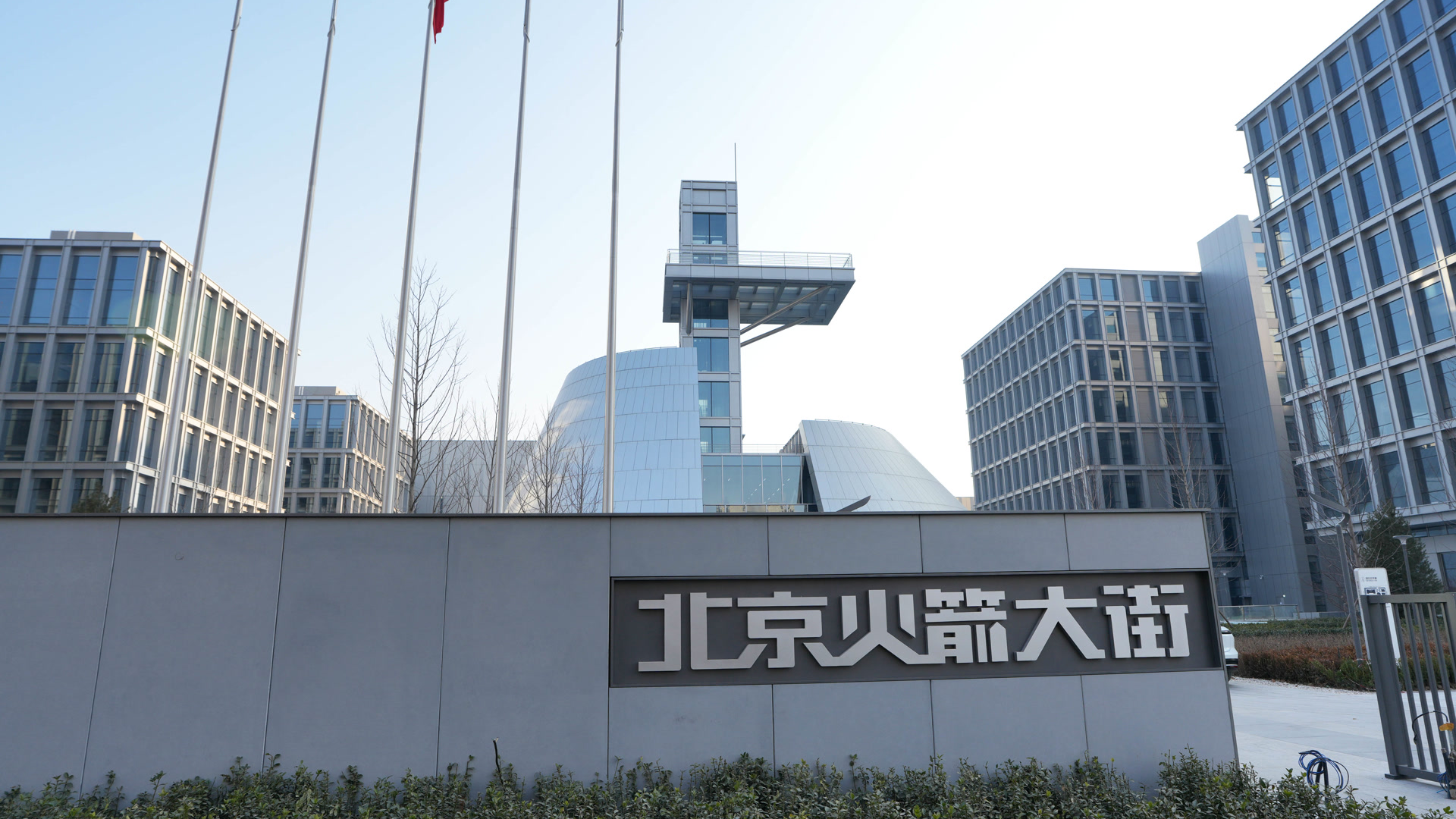 城南崛起新地标,上下楼即上下游,北京火箭大街竣工 城南崛起新地标,上下楼即上下游,北京火箭大街竣工