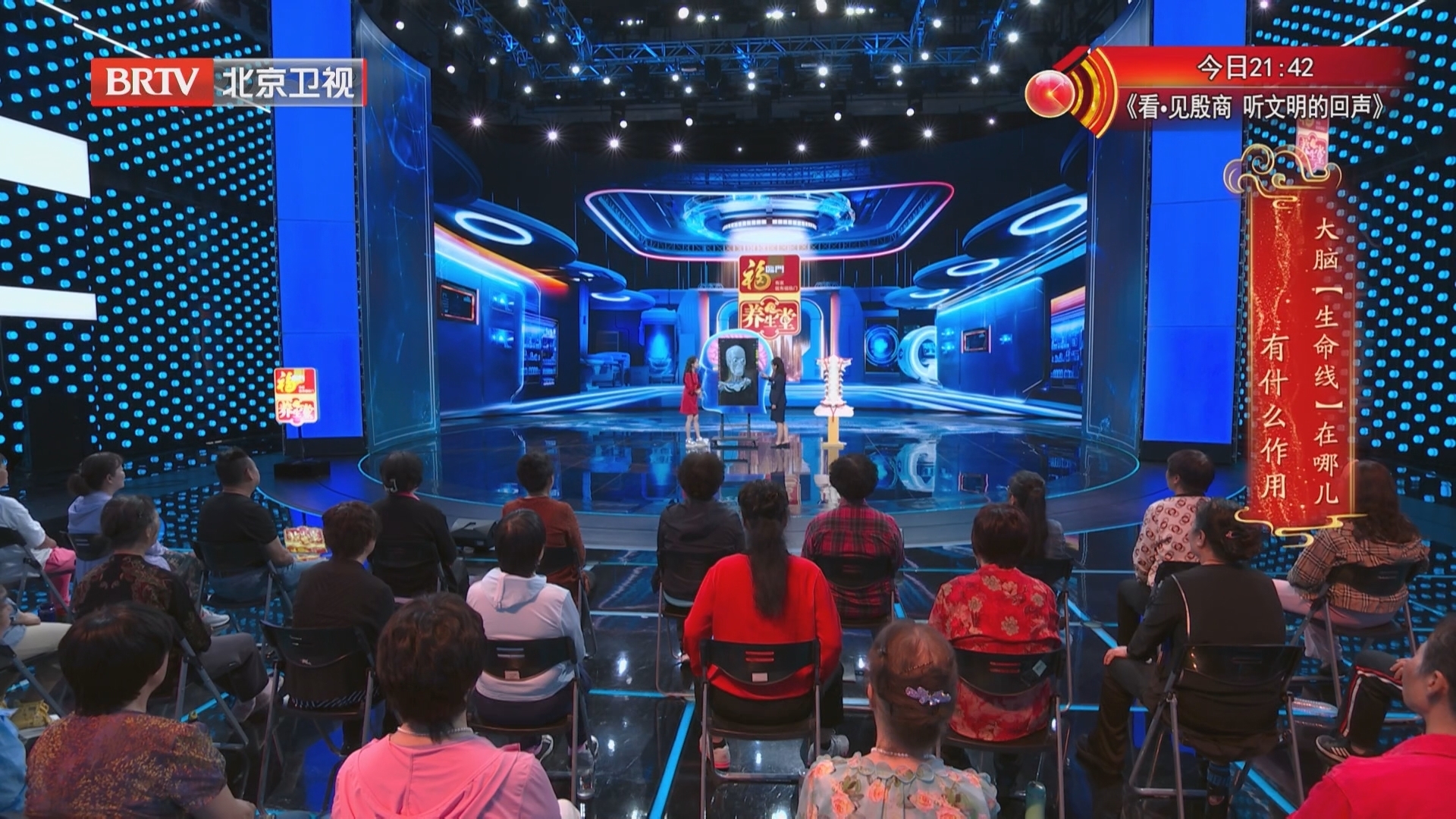 《养生堂》20250522“温柔”的头晕也伤脑！