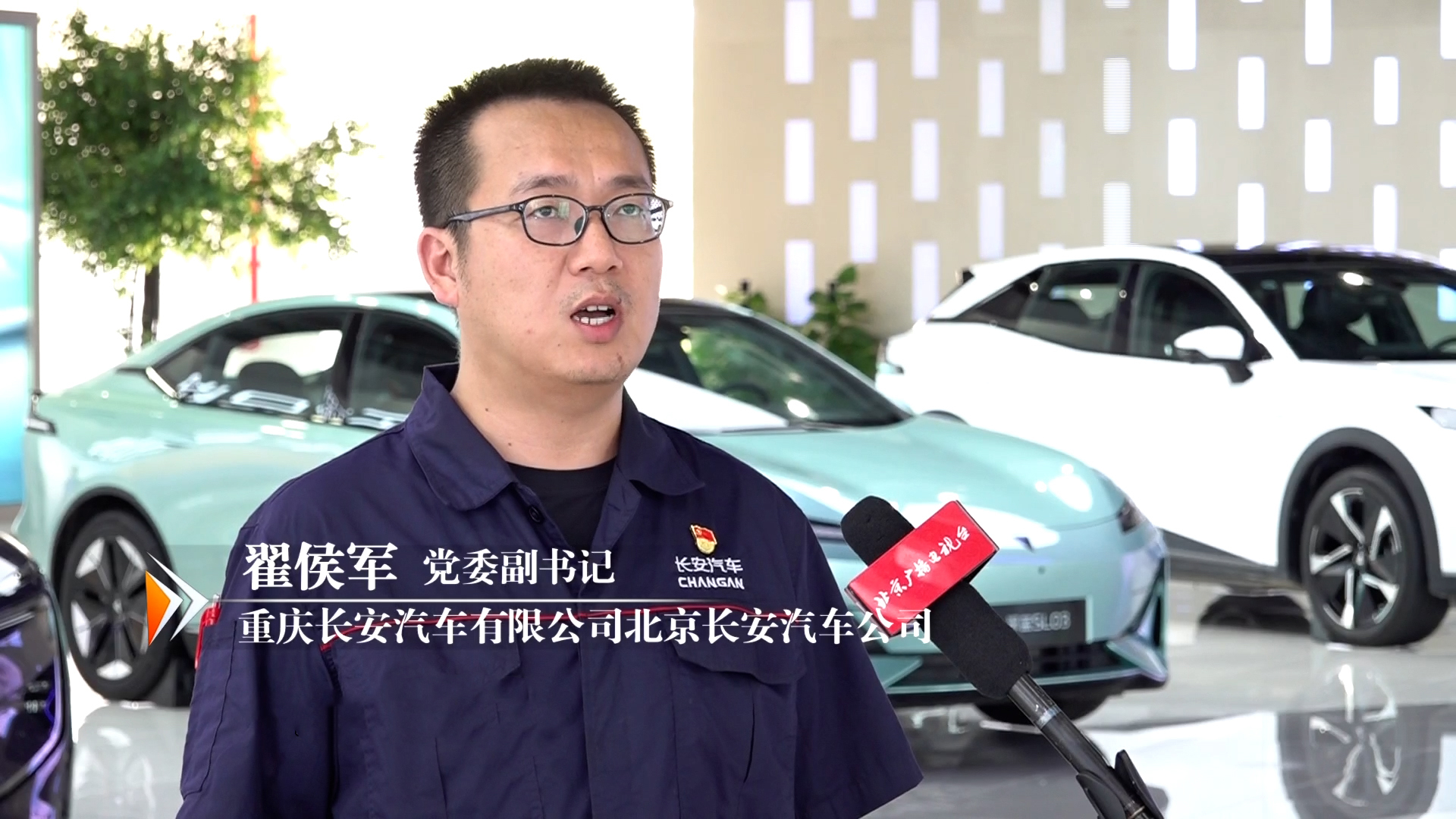 长安汽车翟侯军:三中全会为国企改革指明方向 长安汽车翟侯军:三中全会为国企改革指明方向