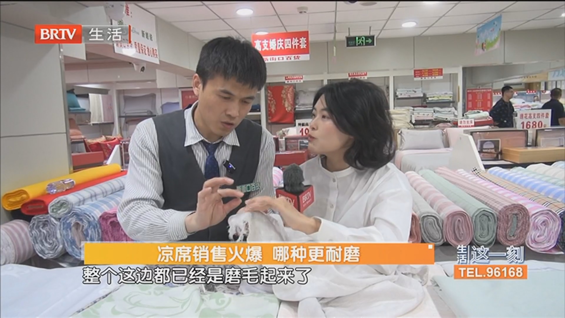 凉席销售火爆 哪种更耐磨