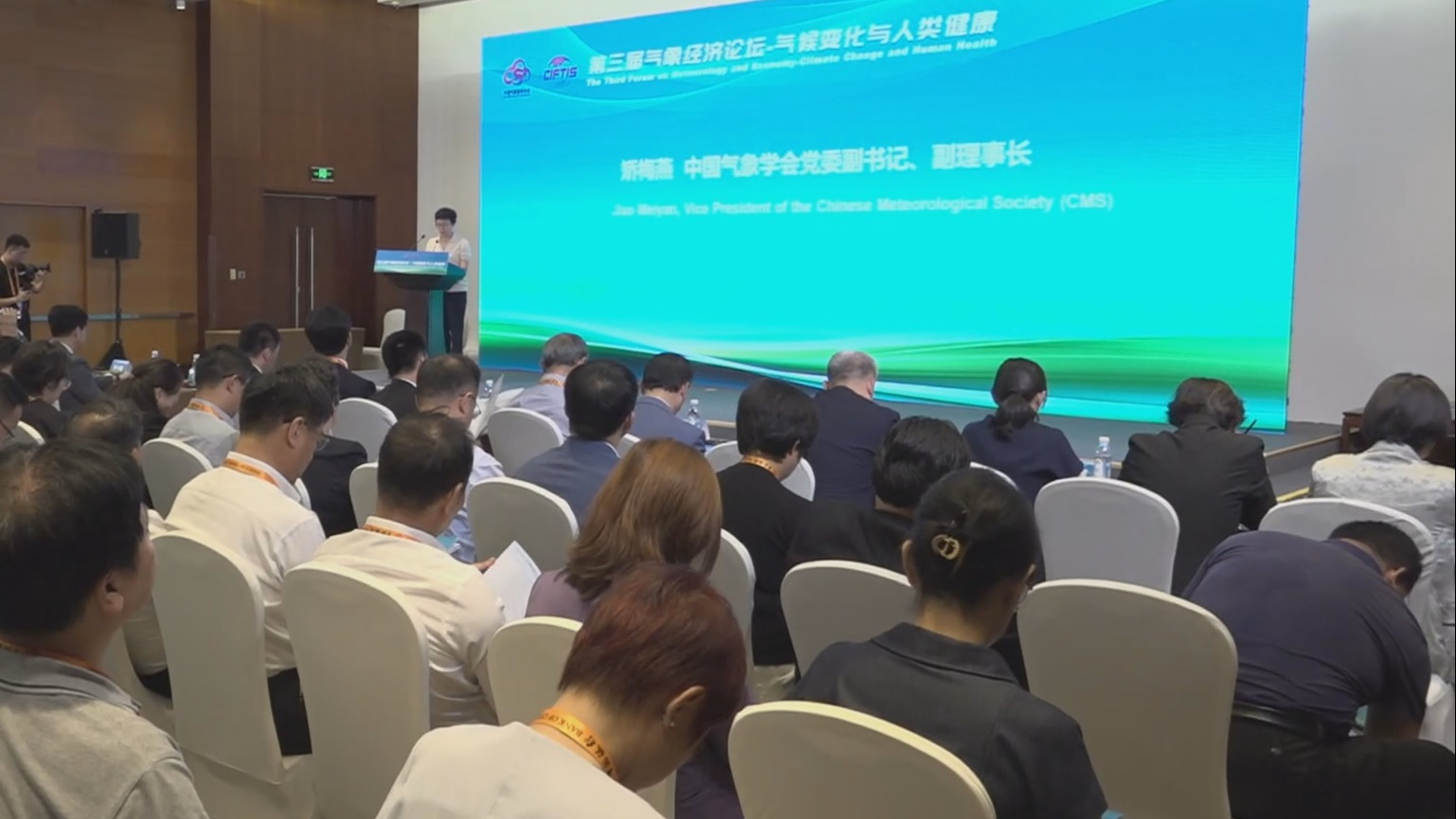 服贸会来了丨第三届气象经济论坛 聚焦气候变化与人类健康