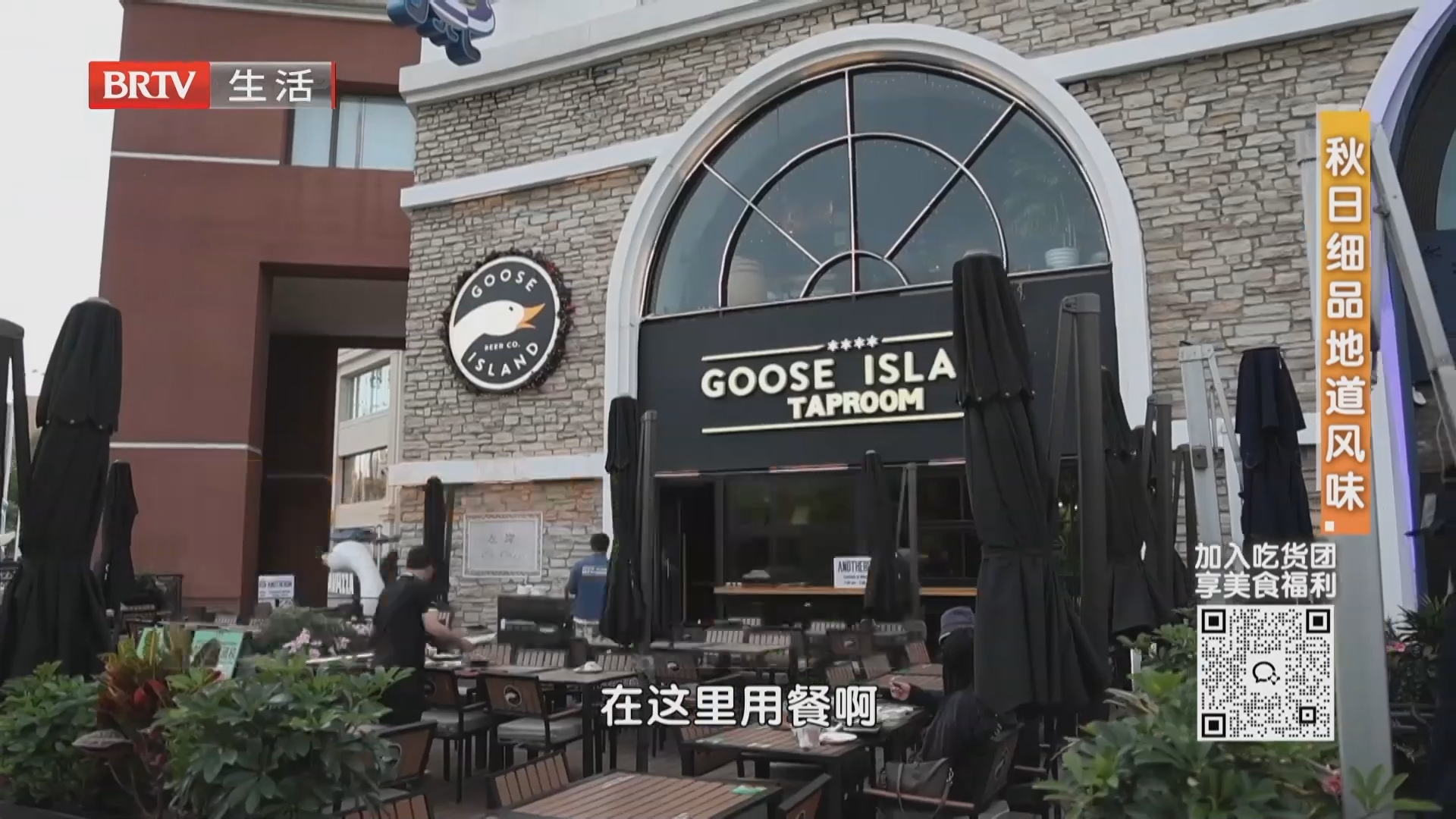 秋日细品地道风味:鹅岛精酿啤酒餐厅 秋日细品地道风味:鹅岛精酿啤酒餐厅