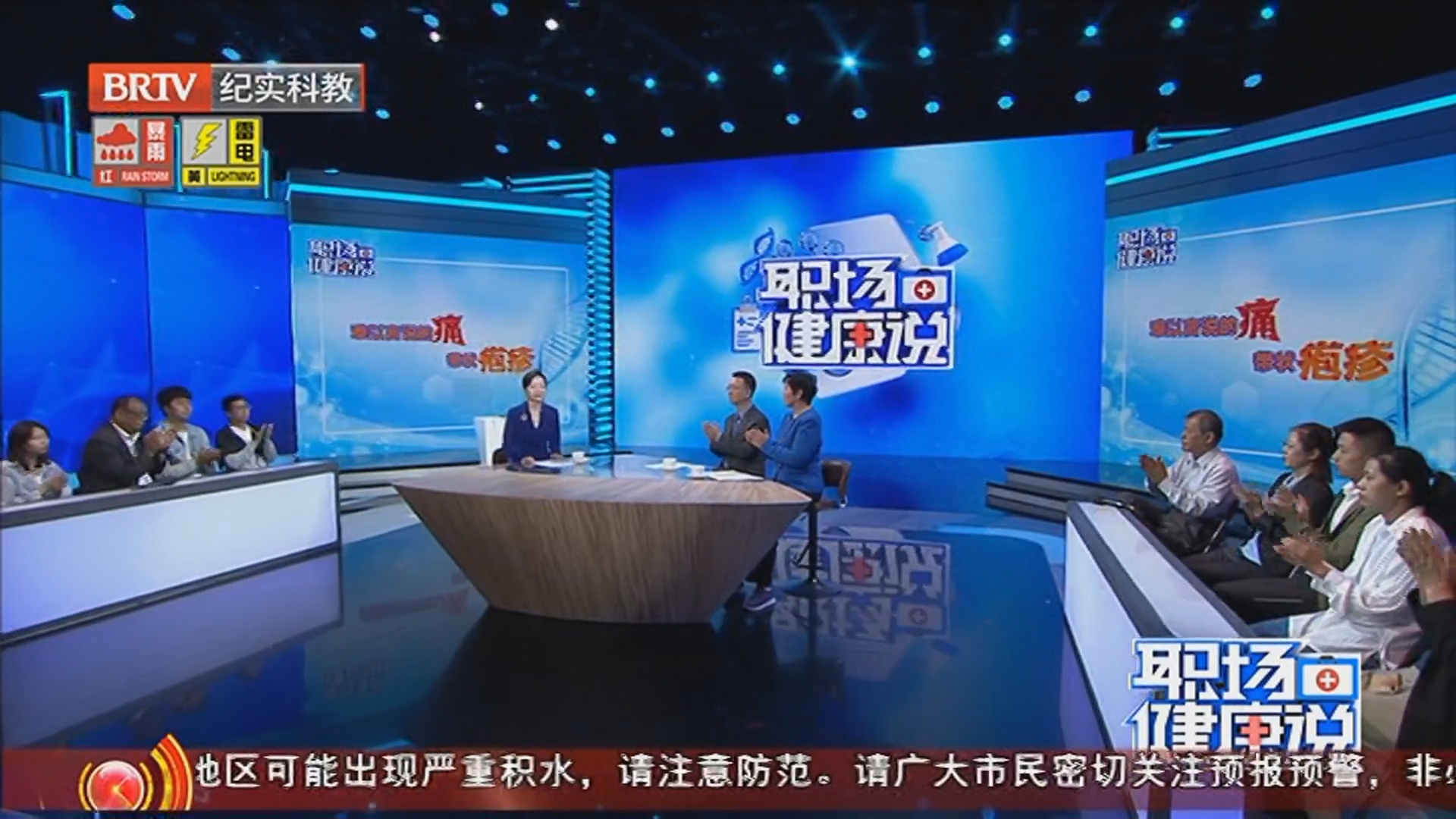 《职场健康说》20250728皮肤科最疼的疾病——带状疱疹
