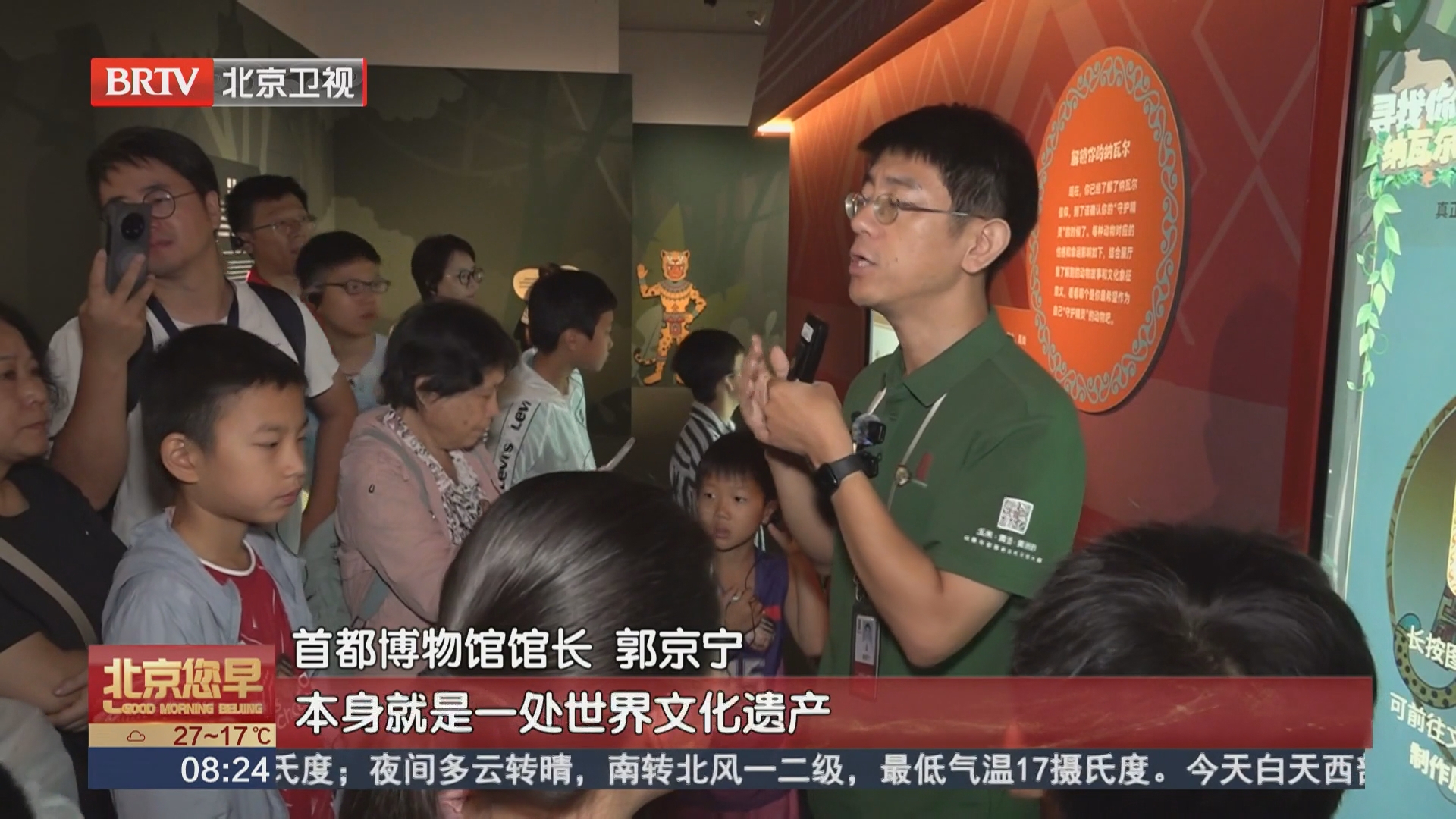 首博美洲主题大展 专场活动回馈市民