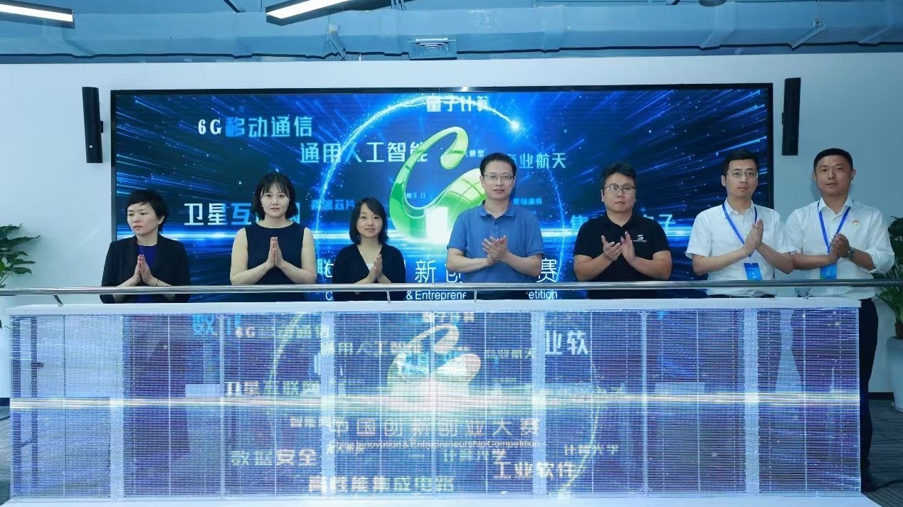 第十三届中国创新创业大赛北京赛区新一代信息技术行业赛决赛开赛