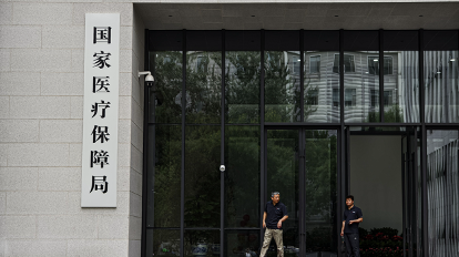 违规串标!国家医保局暂停石四药集团、一品红等六公司集采资格 违规串标!国家医保局暂停石四药集团、一品红等六公司集采资格