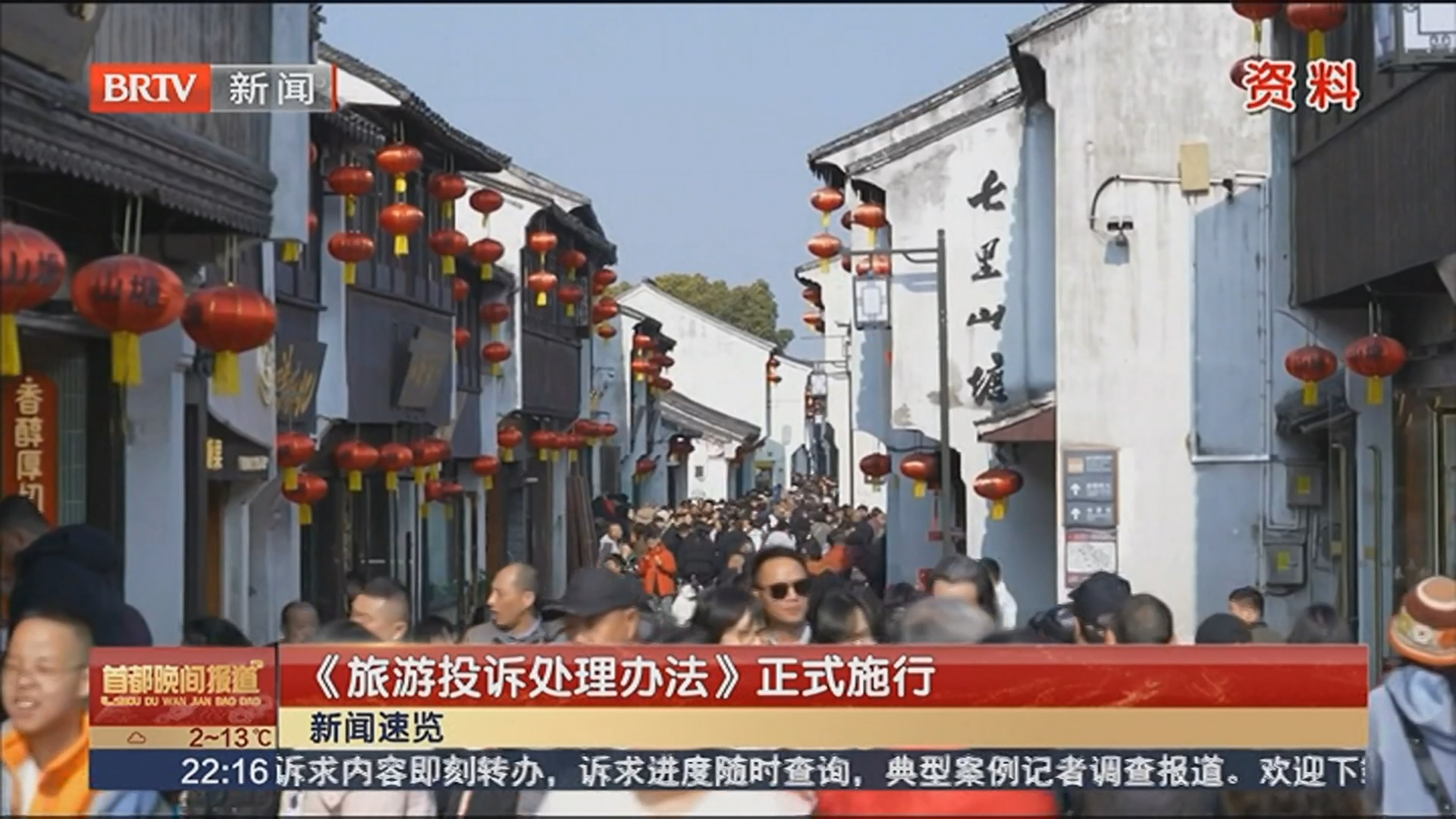 《旅游投诉处理办法》正式施行