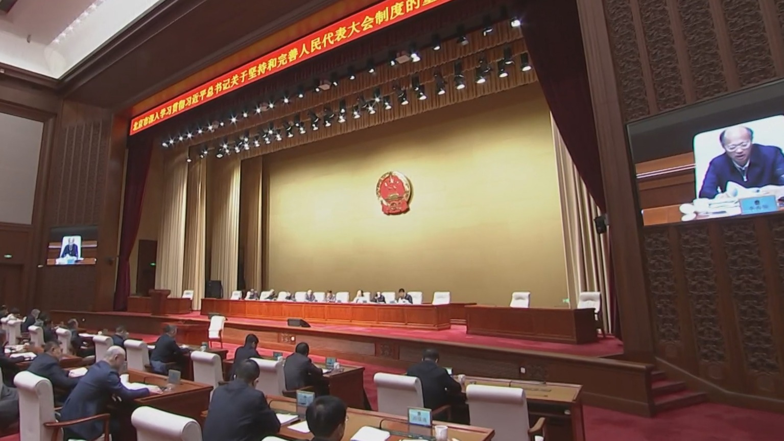 两会一年间|庆祝人民代表大会成立70周年 北京人大各项工作质效双升 两会一年间|庆祝人民代表大会成立70周年 北京人大各项工作质效双升