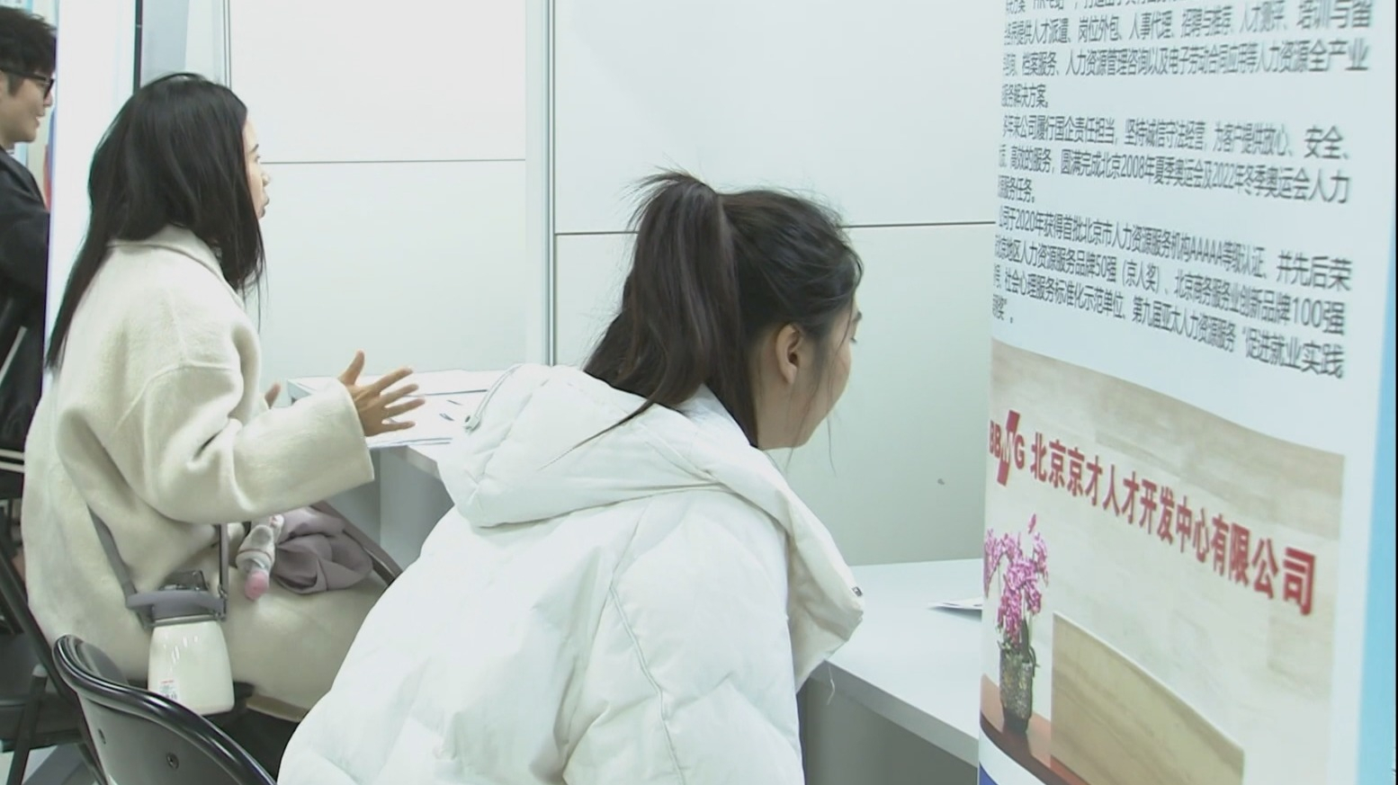 本市出台措施推动青年就业创业 国企招聘高校毕业生可一次性增人增资 本市出台措施推动青年就业创业 国企招聘高校毕业生可一次性增人增资