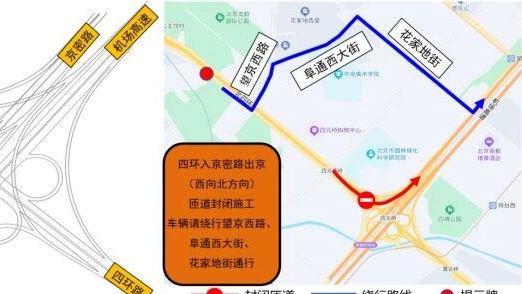 北京四元立交桥系桥面铺装翻建工程本周完工，绕行路线来了