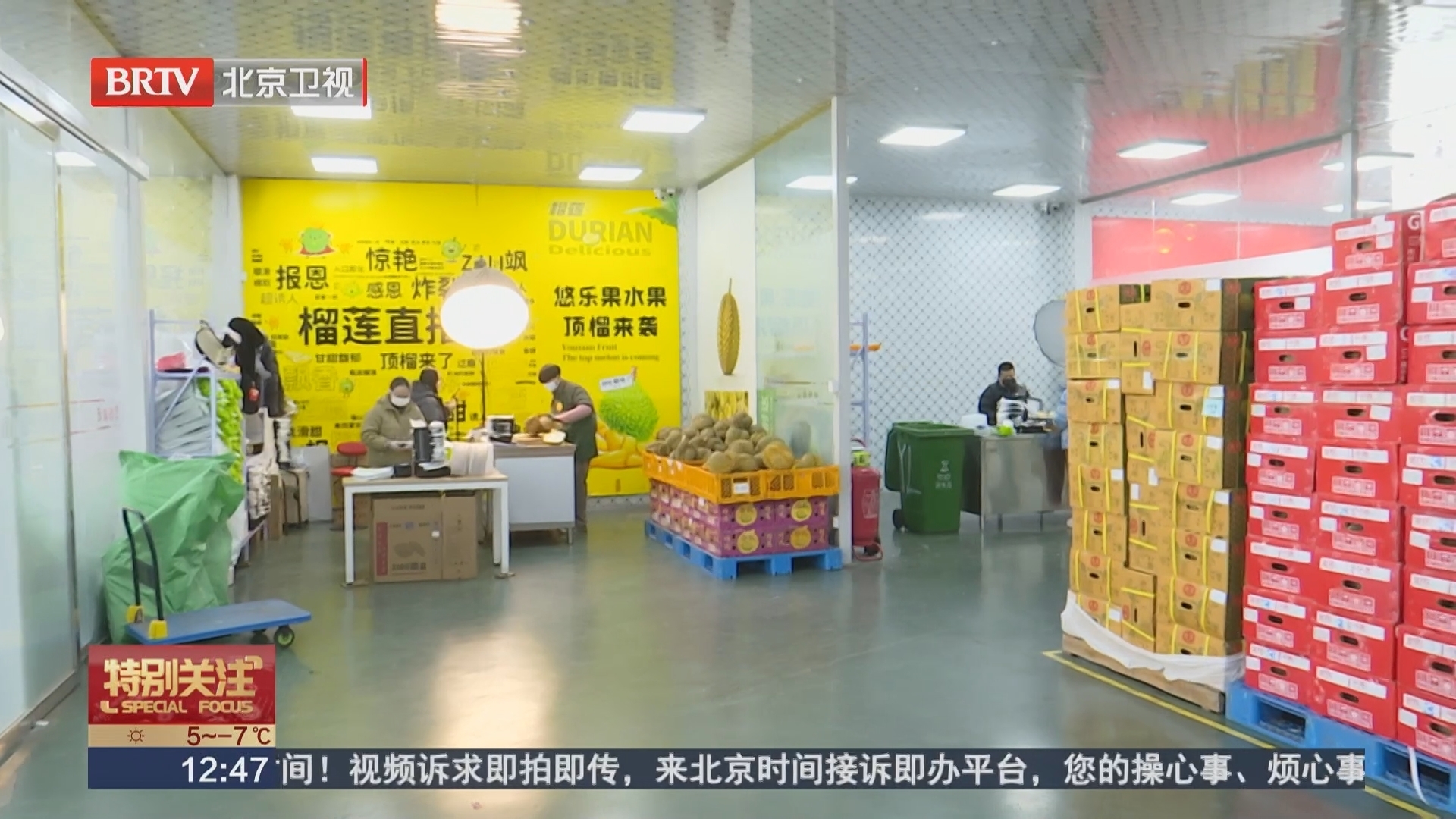 线上线下齐发力 新发地保障节日市场供应