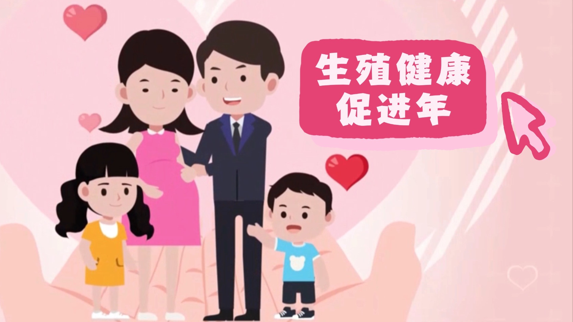 同心共筑“育”见未来