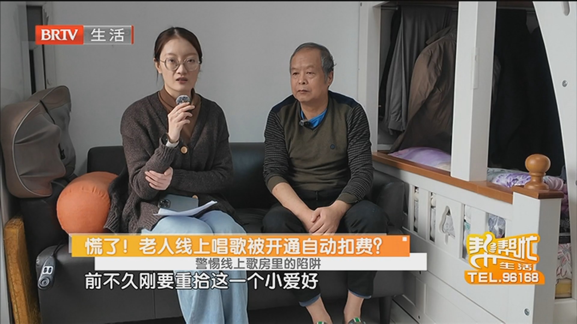 《生活帮帮忙》20260422 《生活帮帮忙》20260422